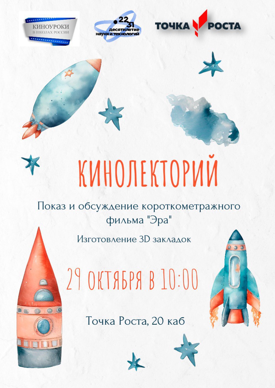 ФИЛЬМ! ФИЛЬМ! ФИЛЬМ! .