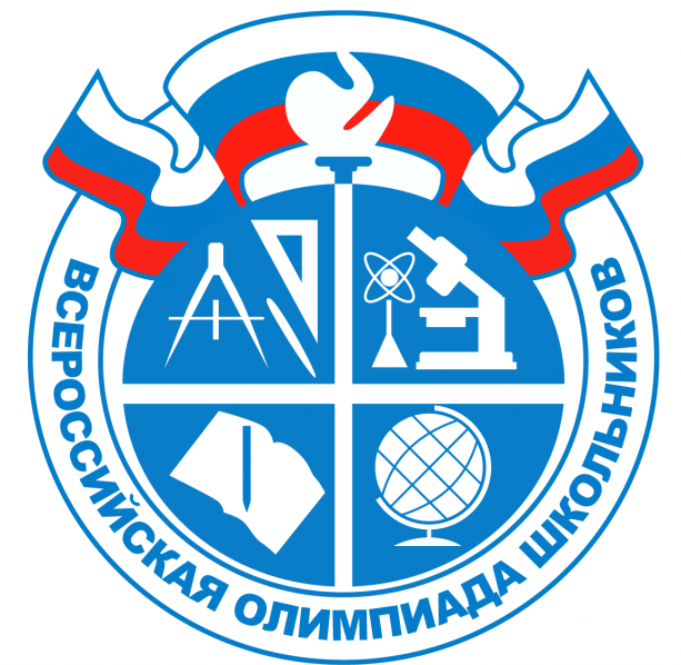 Определены сроки и график проведения регионального этапа всероссийской олимпиады школьников в 2023/24 учебном году..